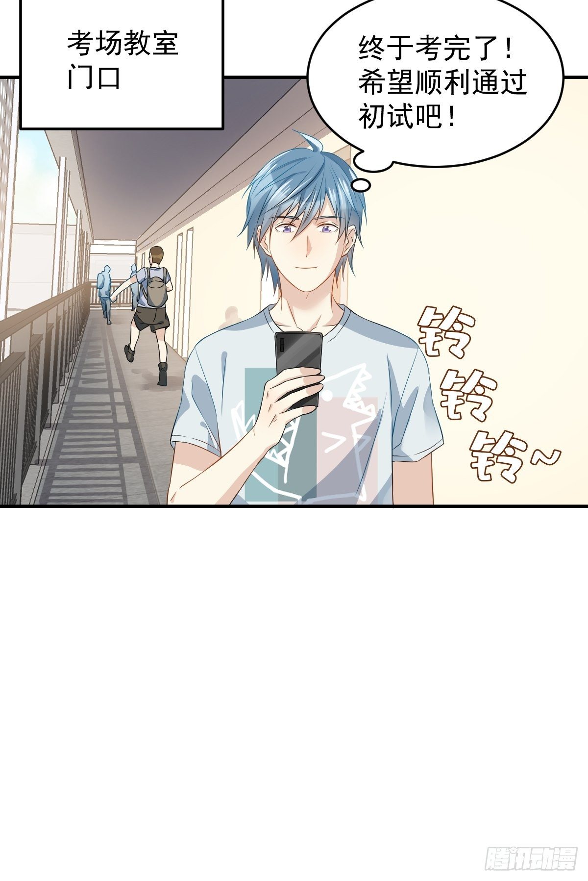 第66话 小可爱14