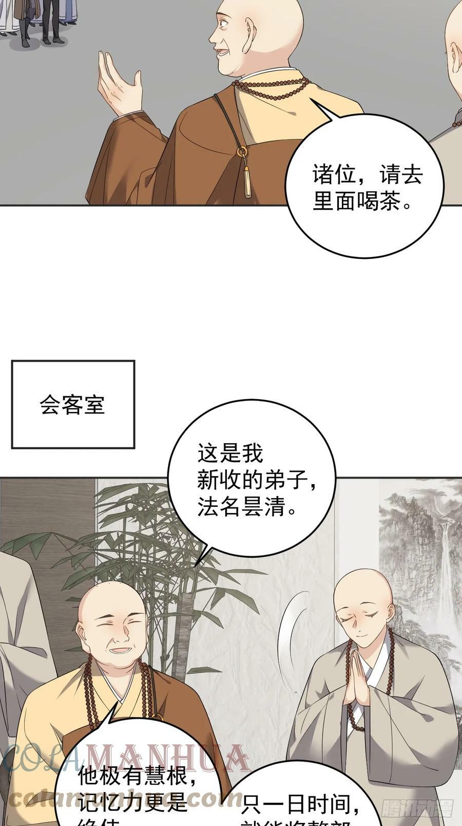 第209话 泡温泉12