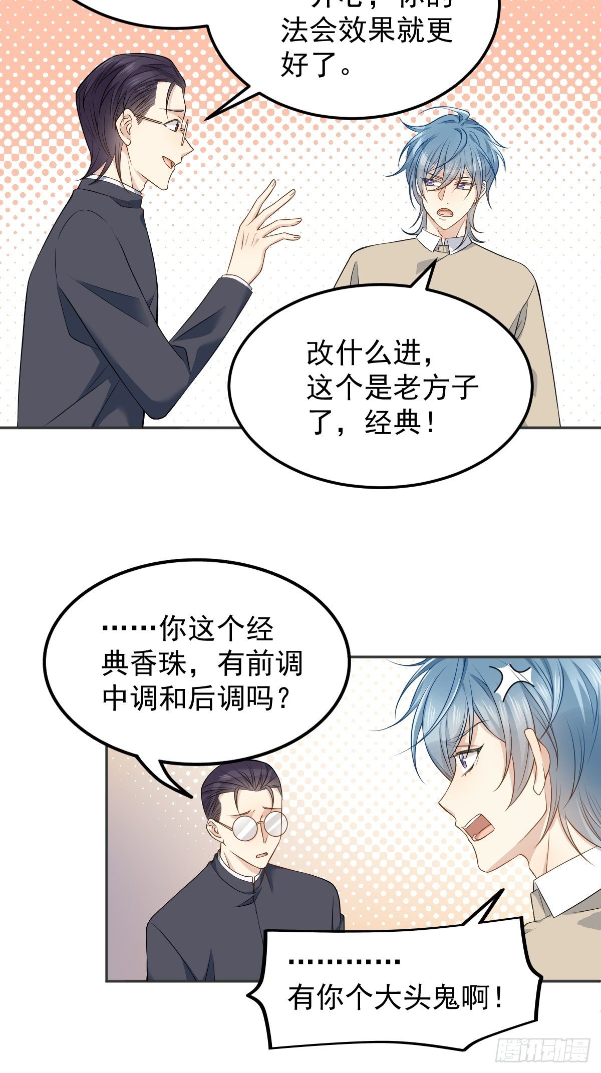 第121话 降真香18