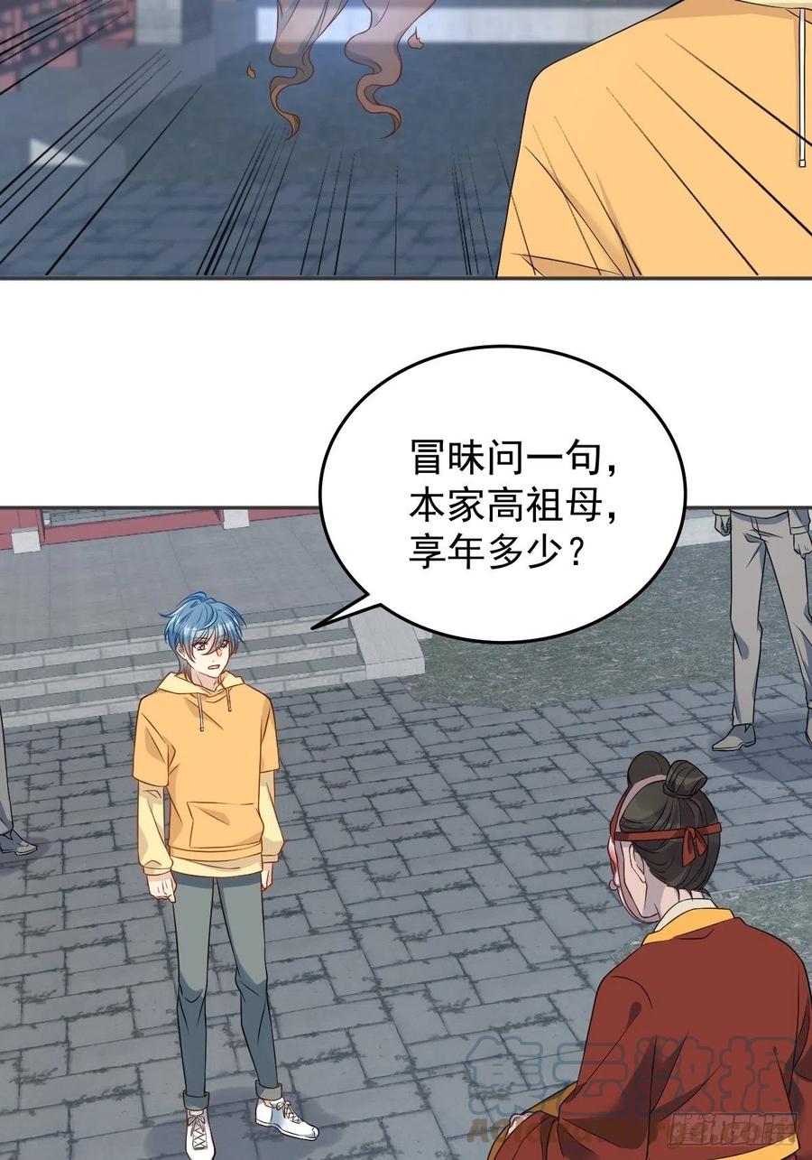 第116话 上身22