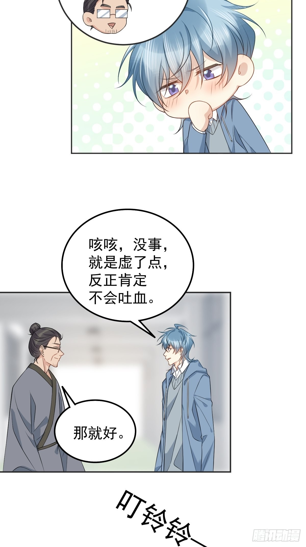 第169话 心猿意马17