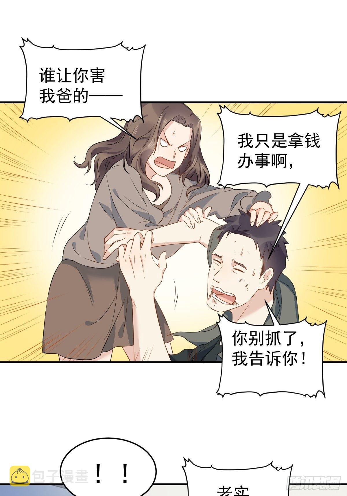 第70话 夜入薄山5