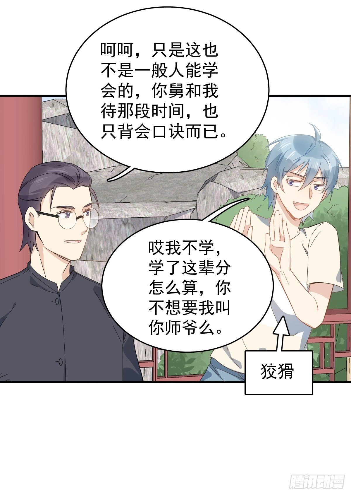 第34话 太素诊所5
