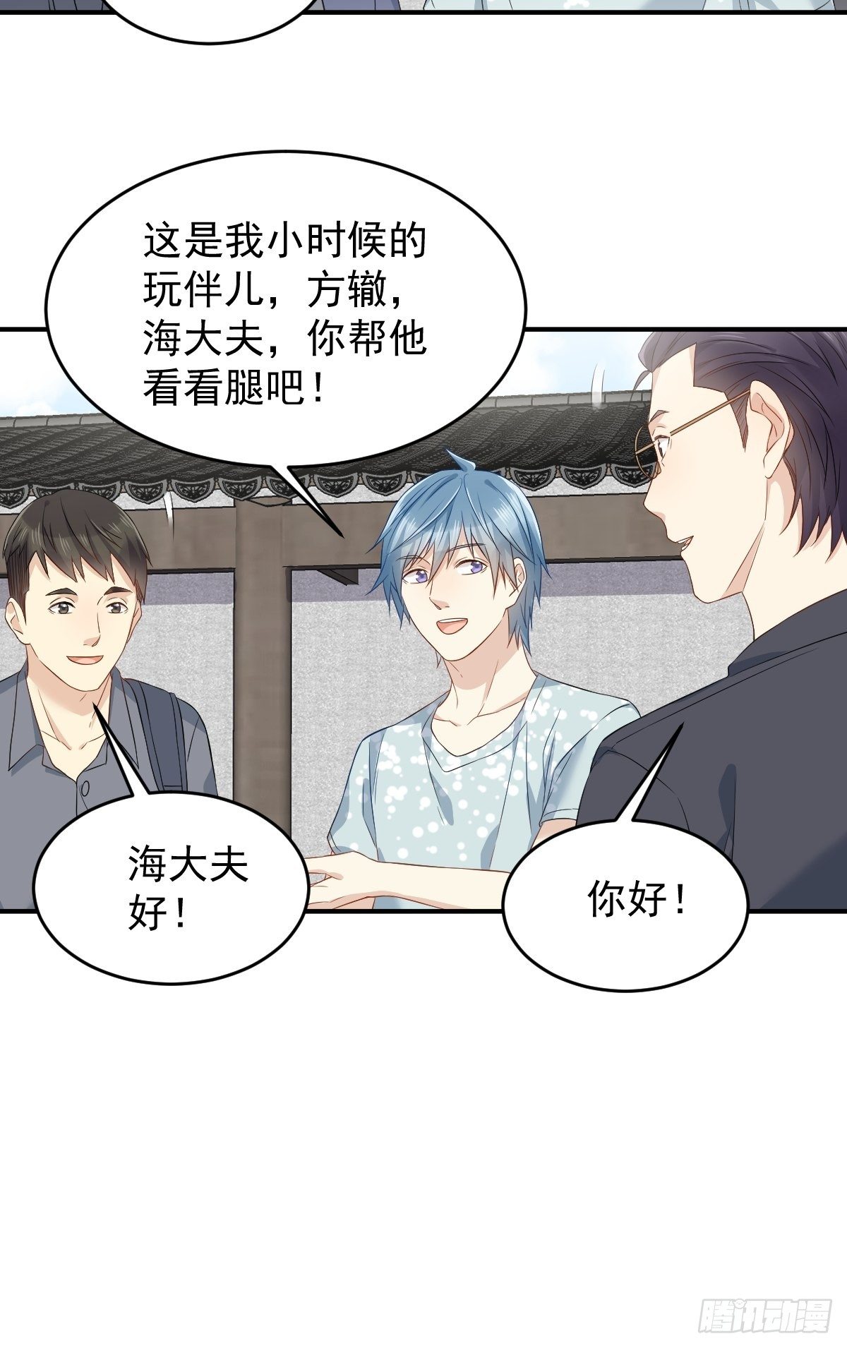 第61话 聘请方辙7
