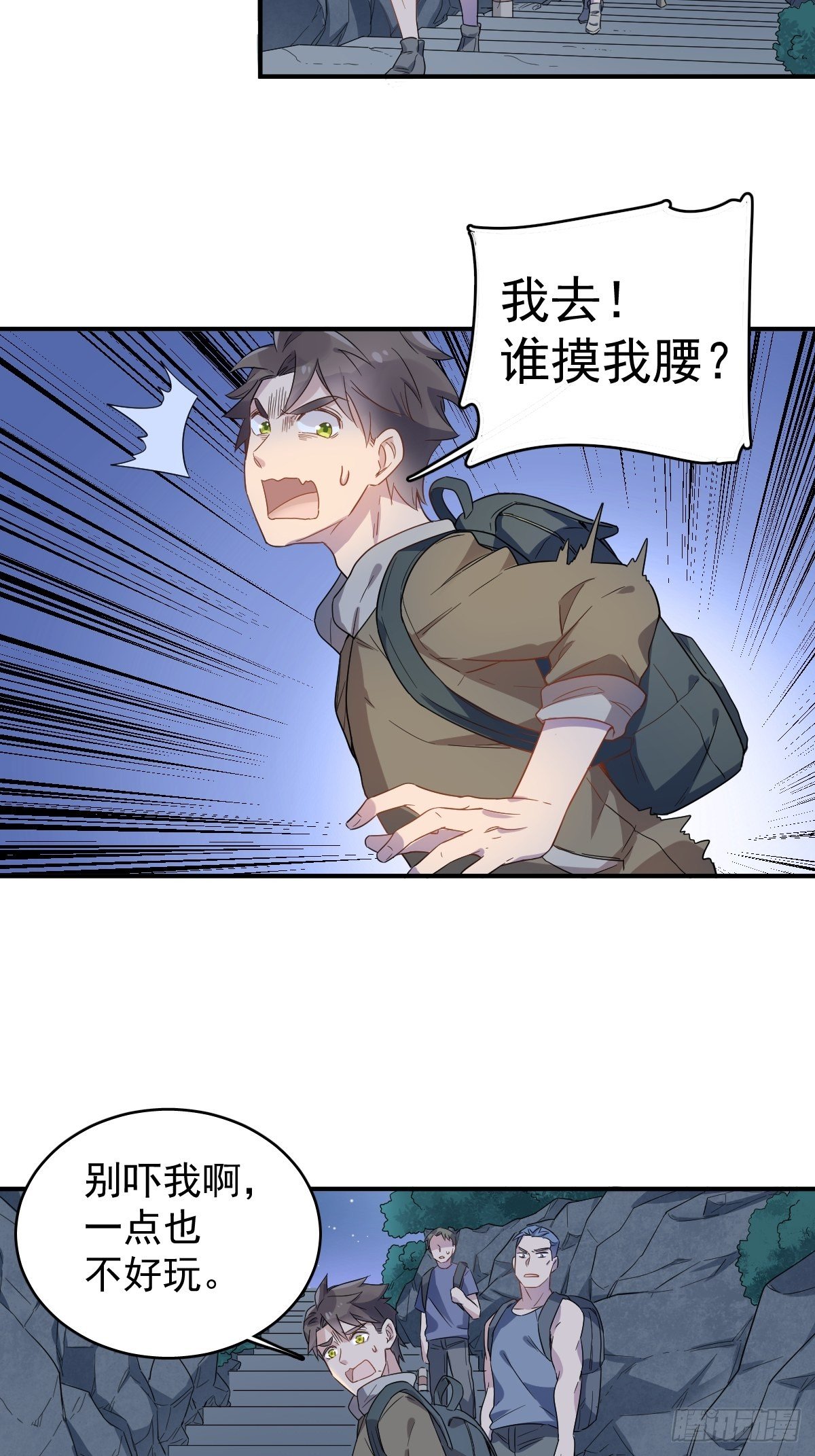 第37话 热心道士21