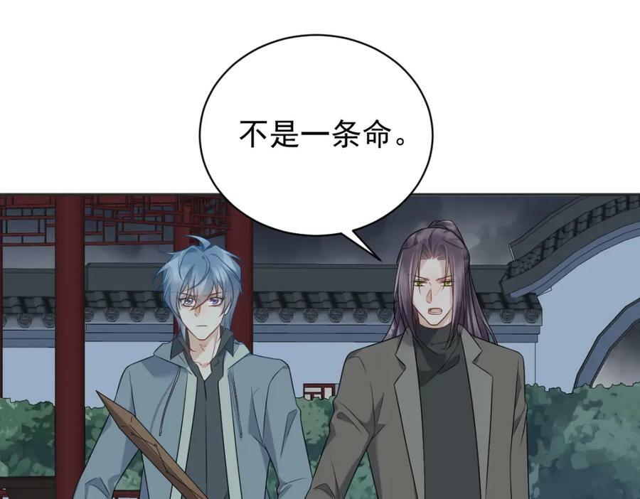 第227话 剔骨22
