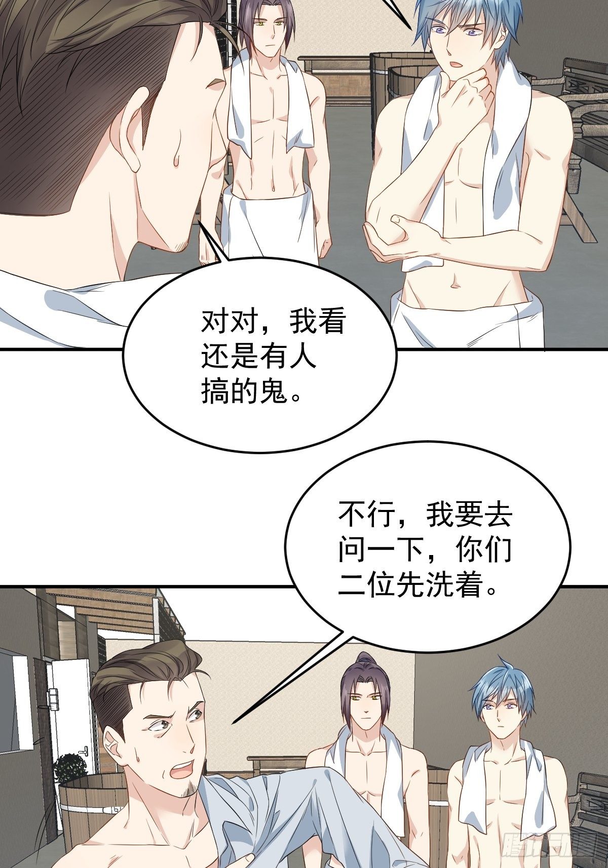 第56话 消失的头骨7