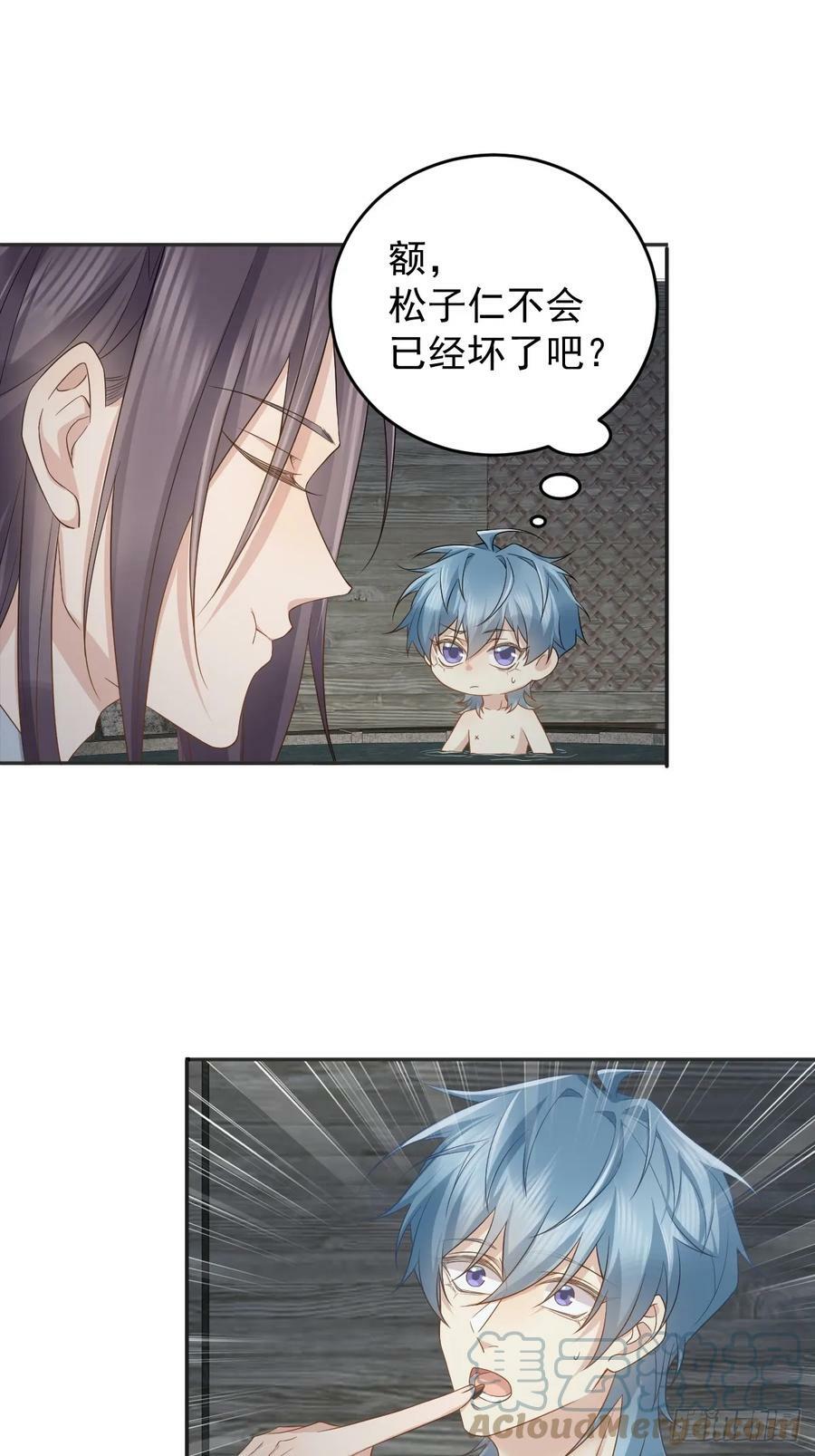 第210话 狐狸精8