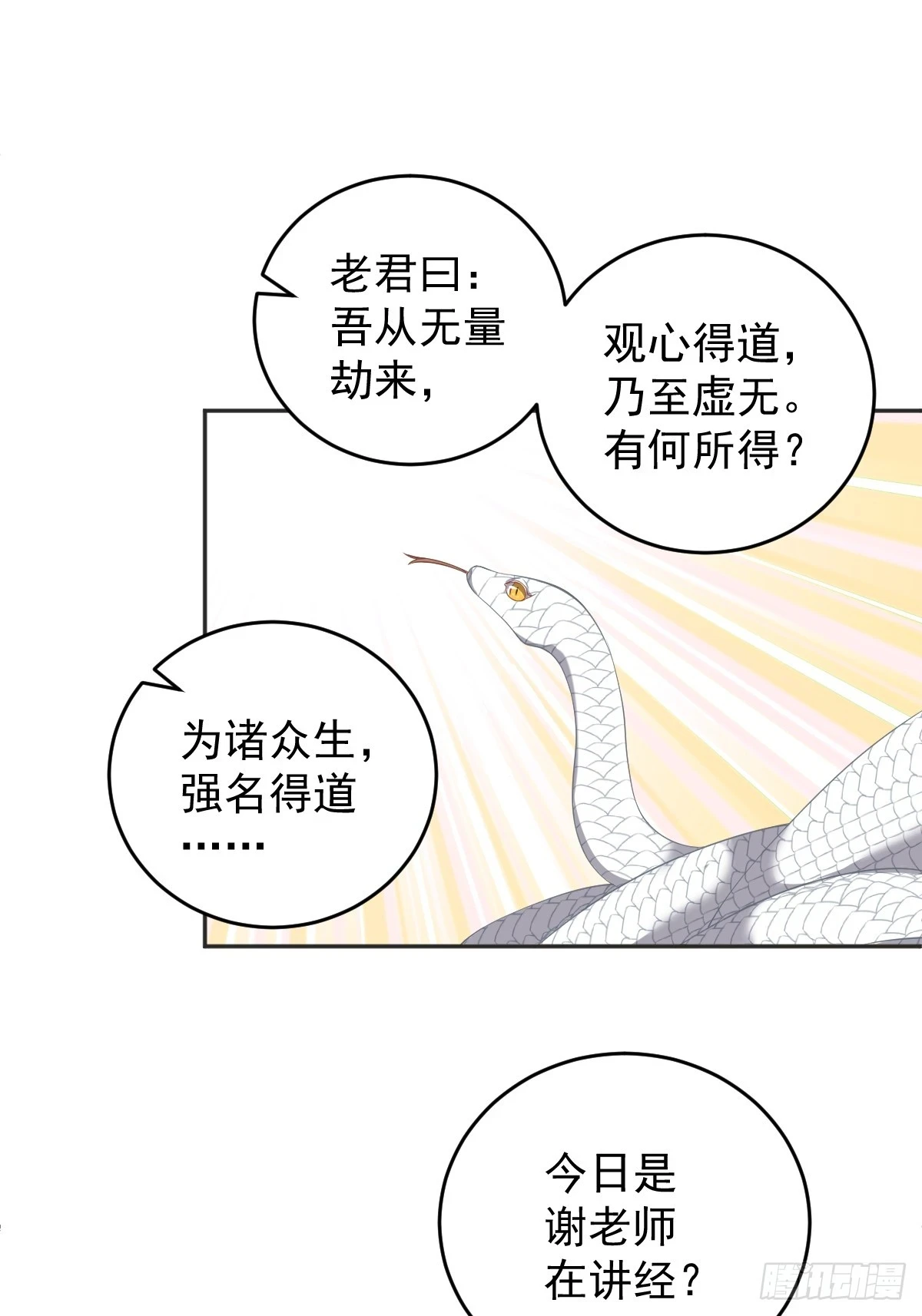 第204话 有缘人18