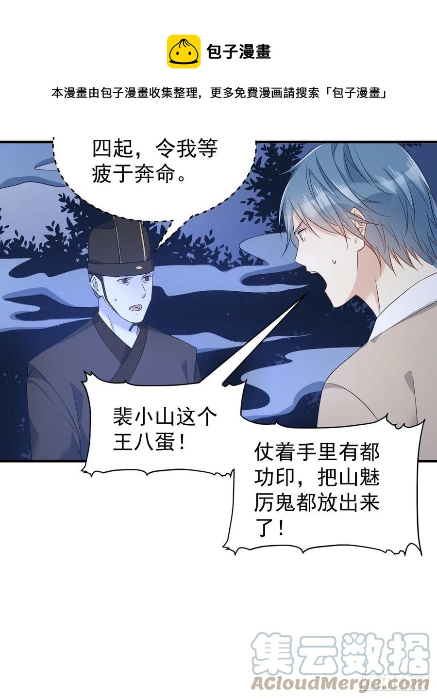 第94话 见水依槐16