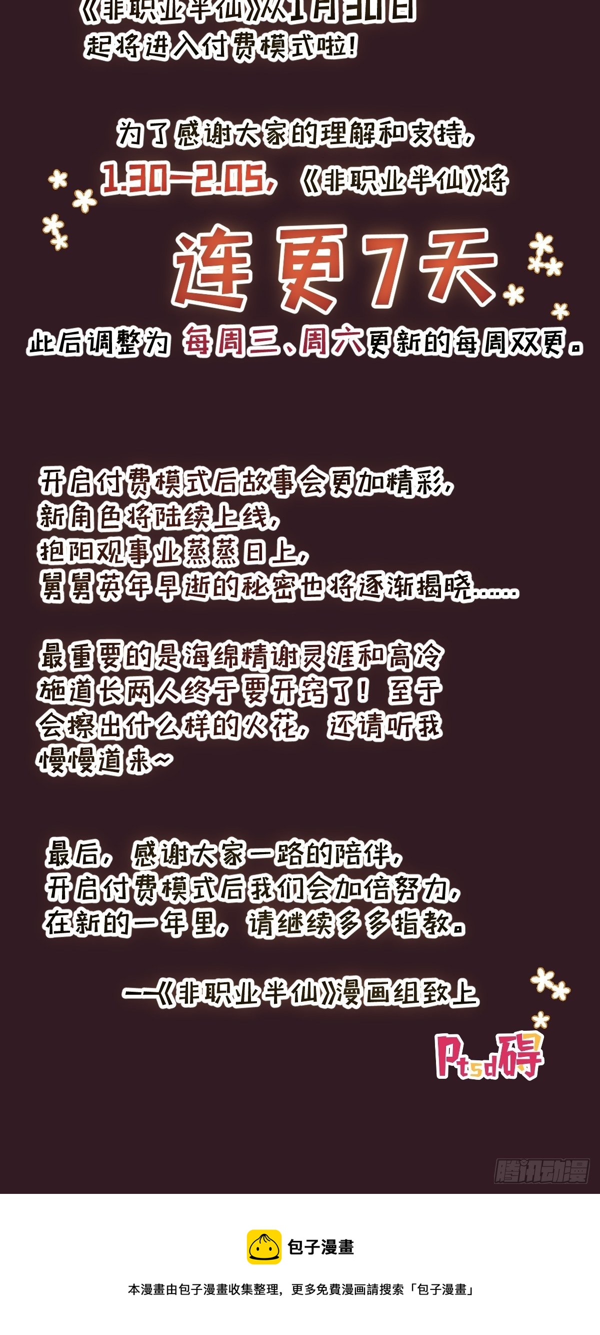 新年贺图+重要通知1