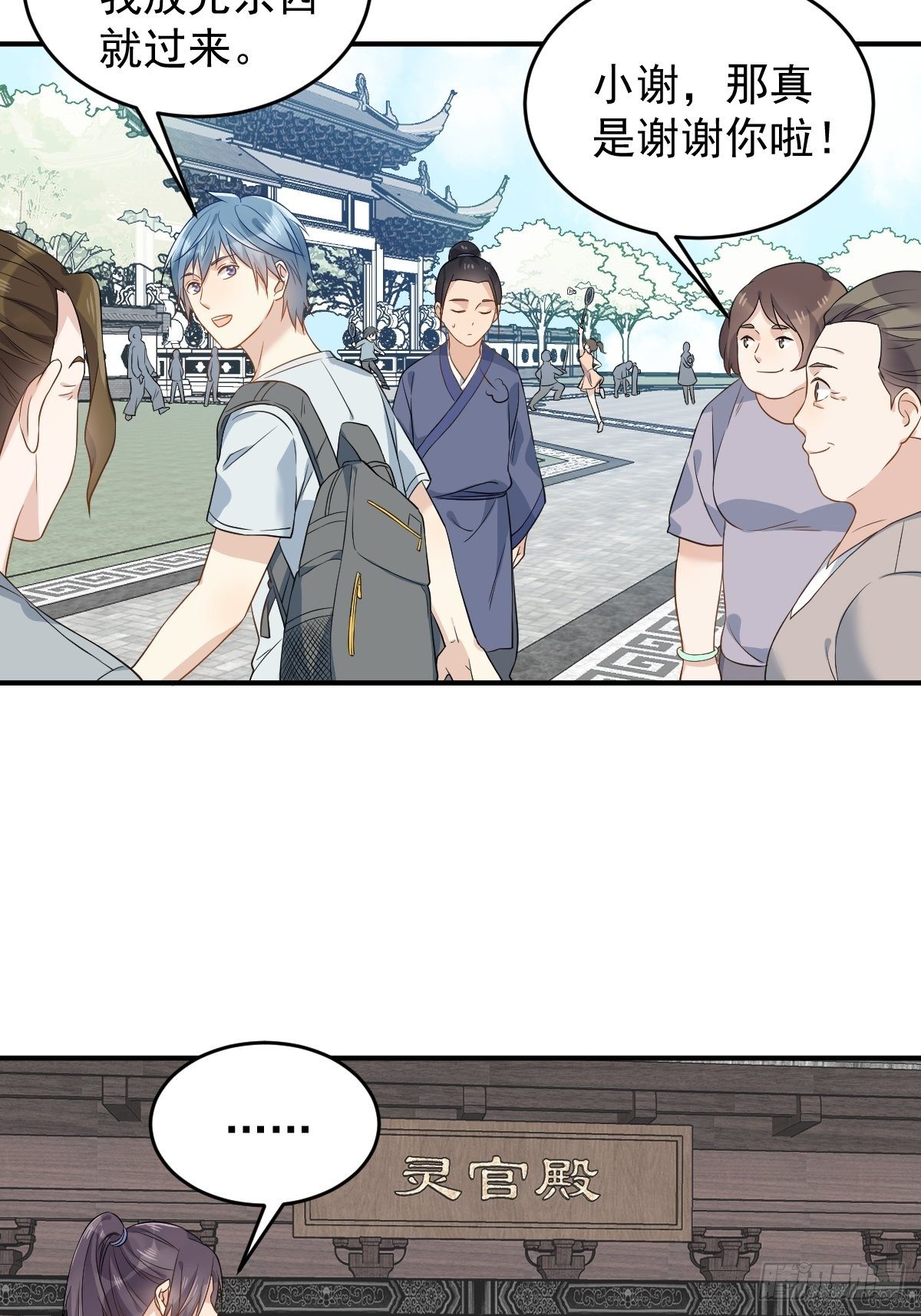 第64话 厕鬼17