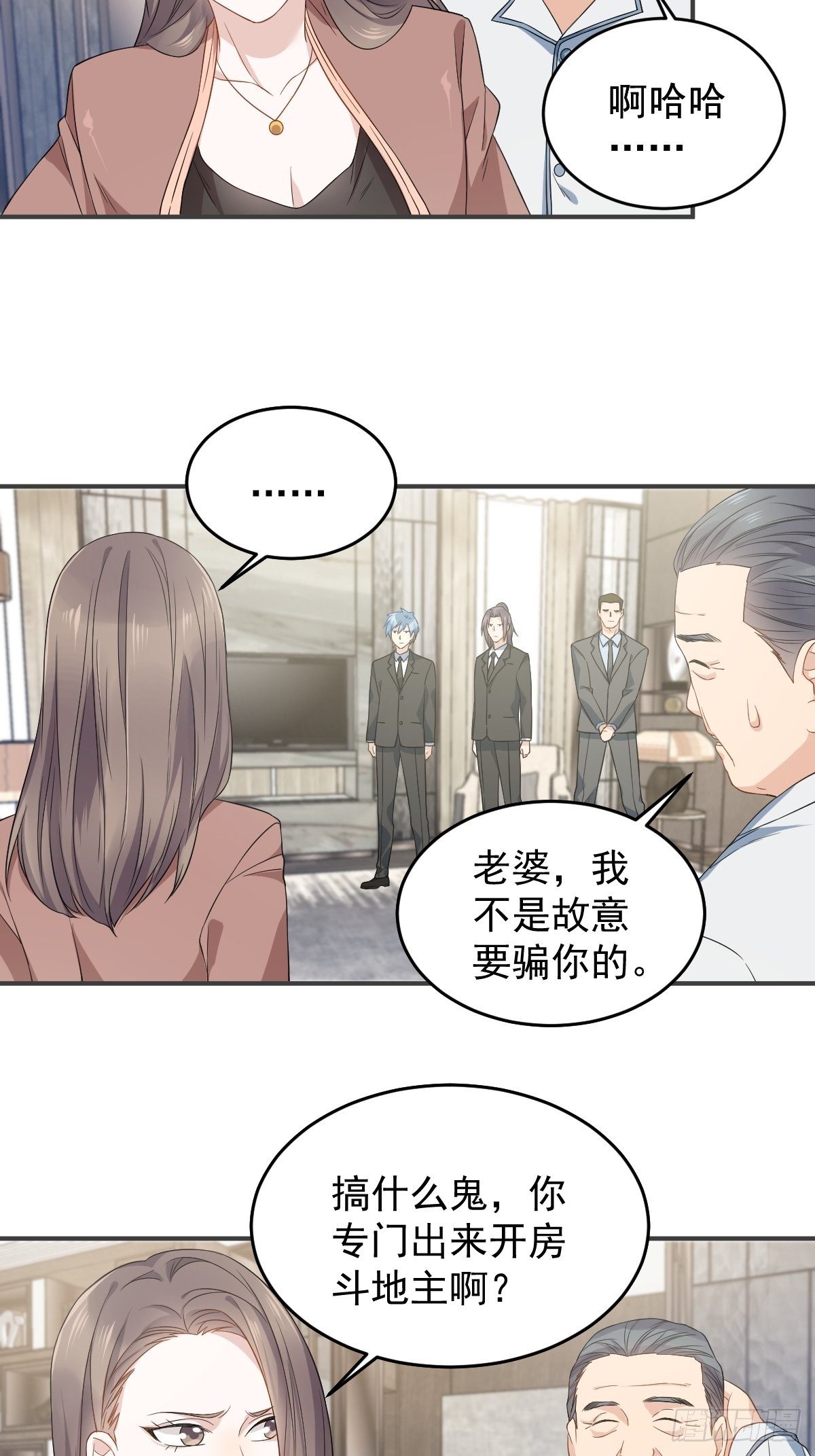 第47话 红艳煞6
