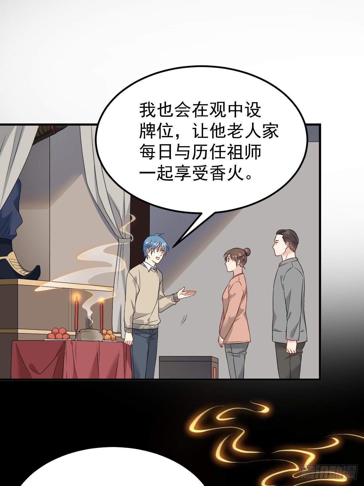 第91话 外公托梦10