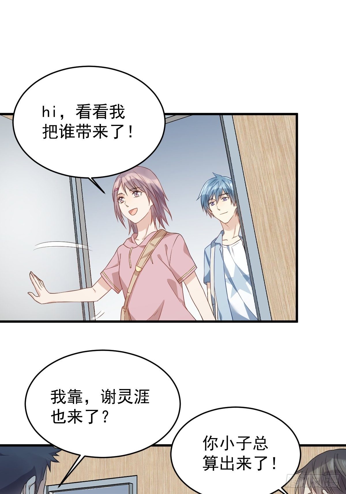 第48话 同学聚会20