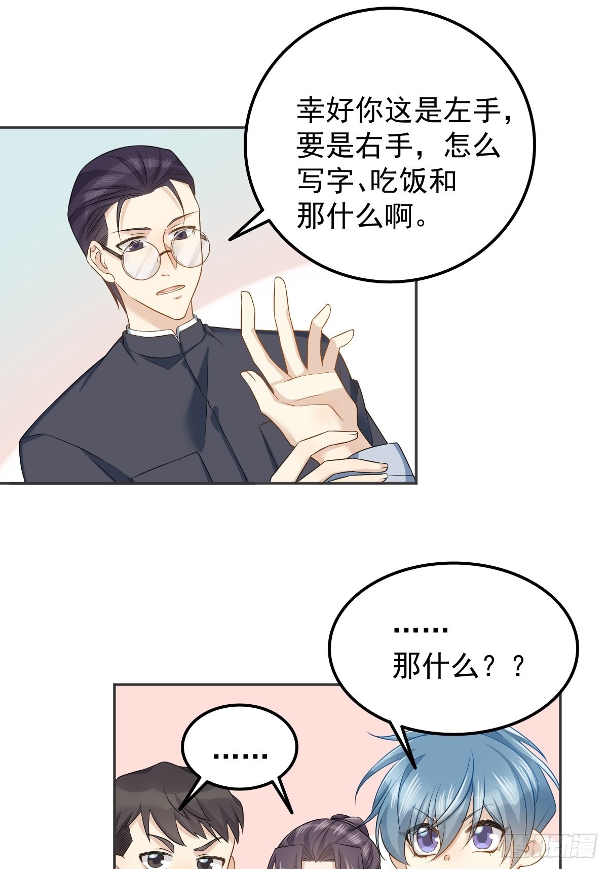 第148话照顾的好16