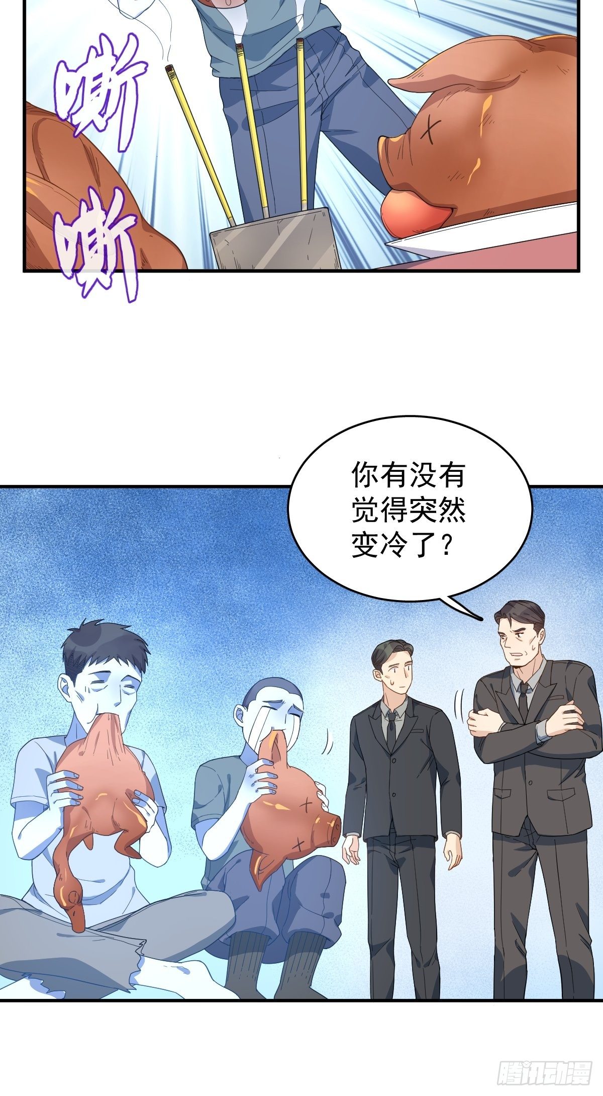 第31话 超度罗小军14