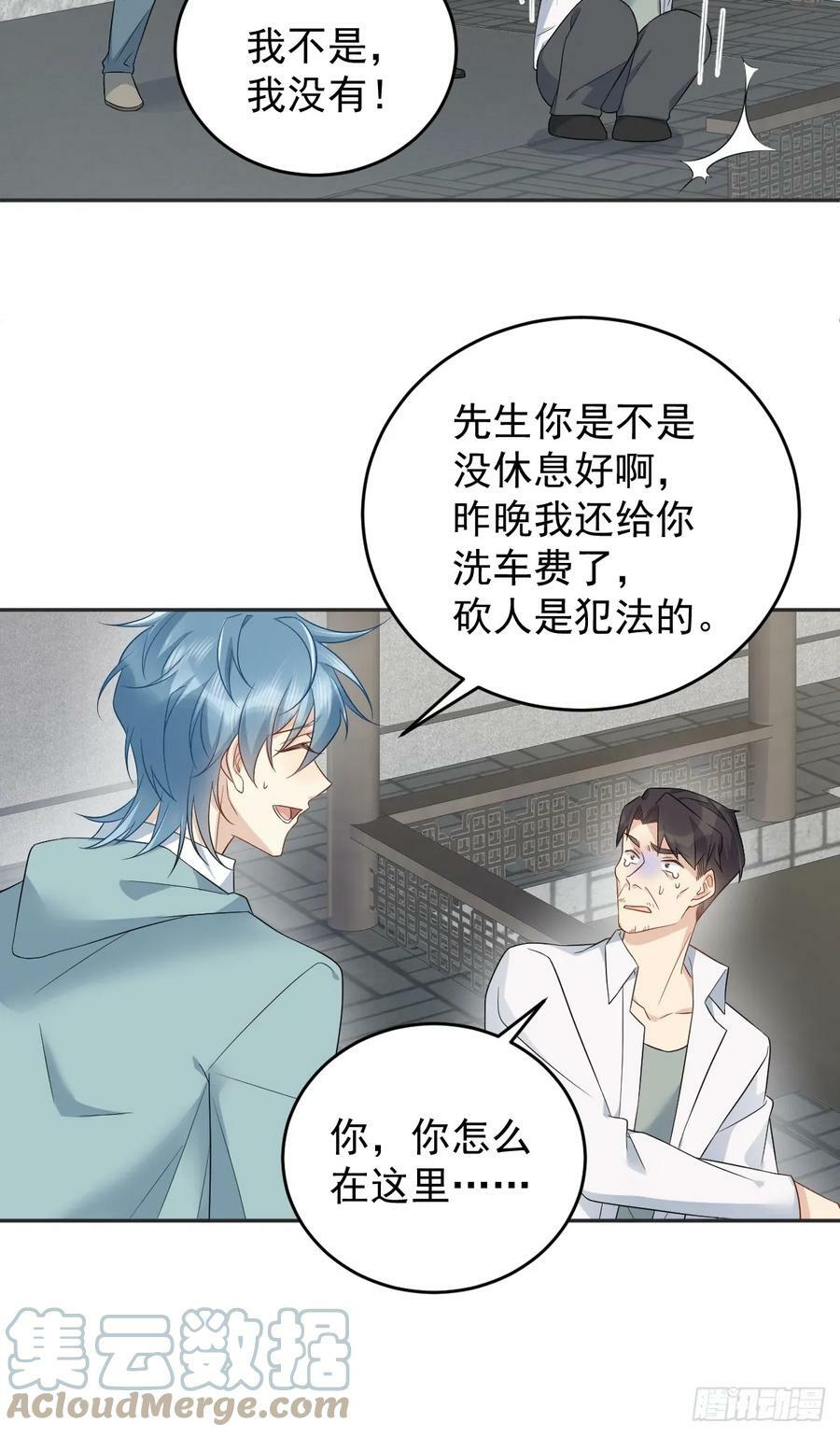 第213话 一省范围20