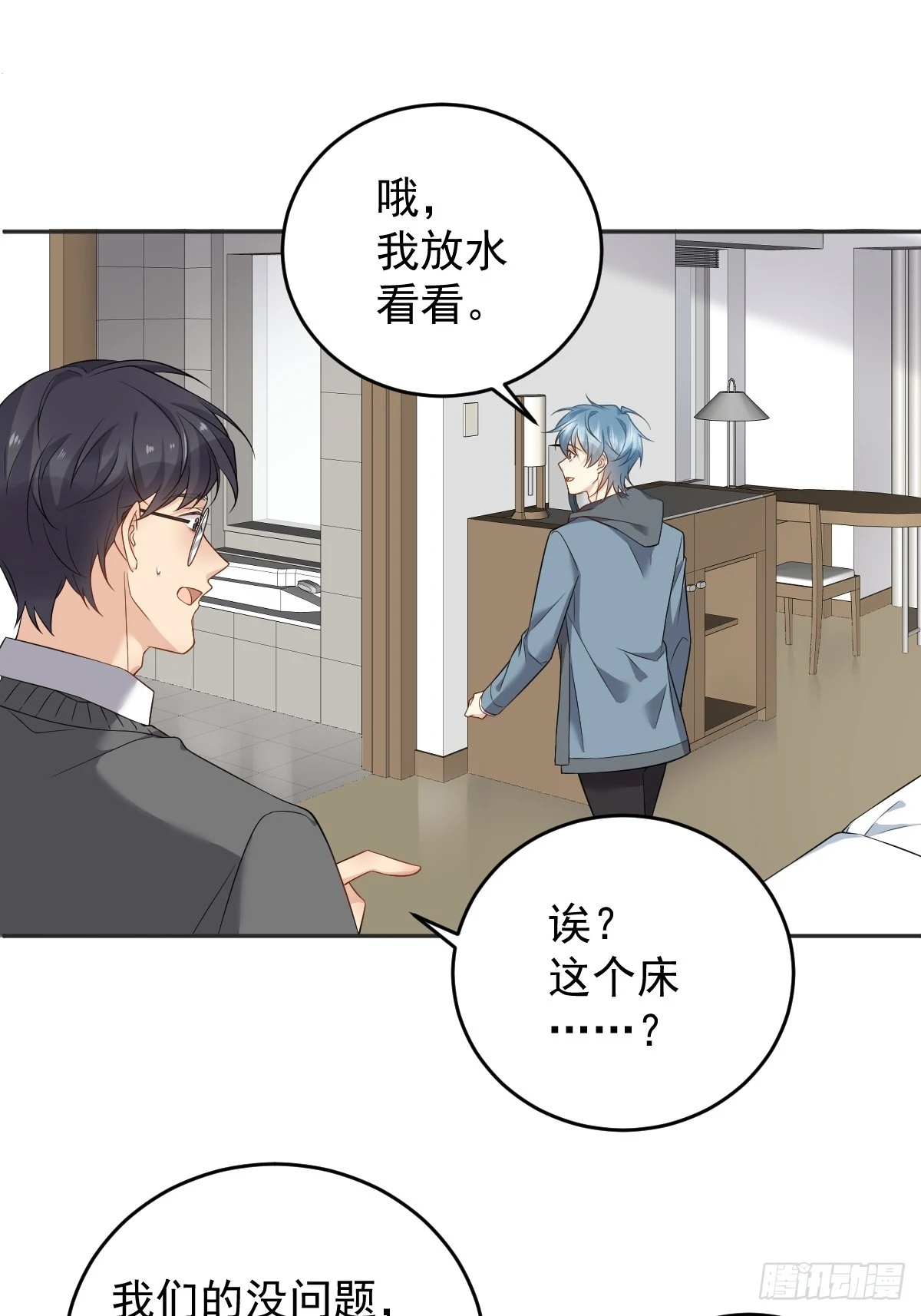 第205话 拼床23