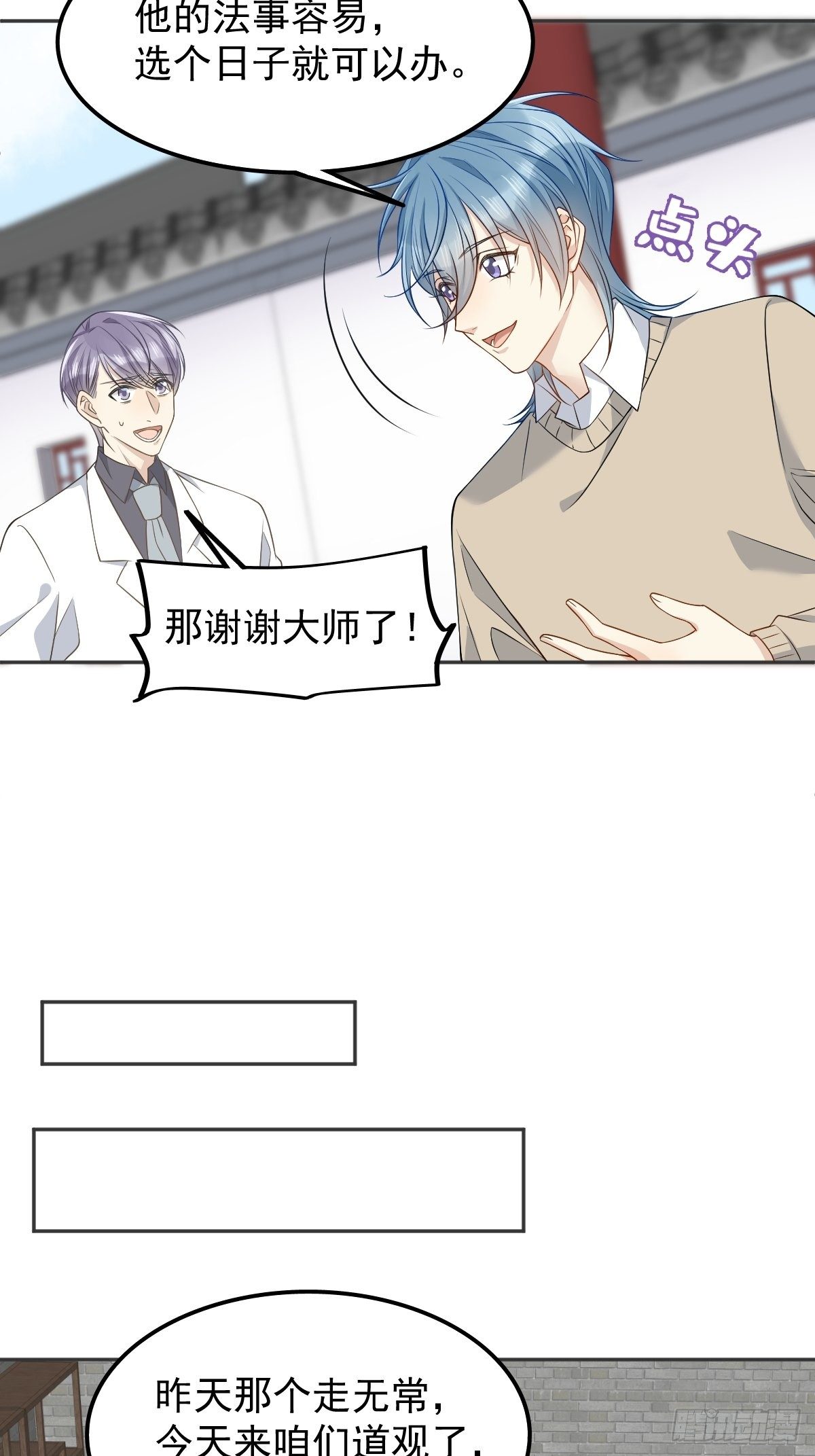 第121话 降真香9