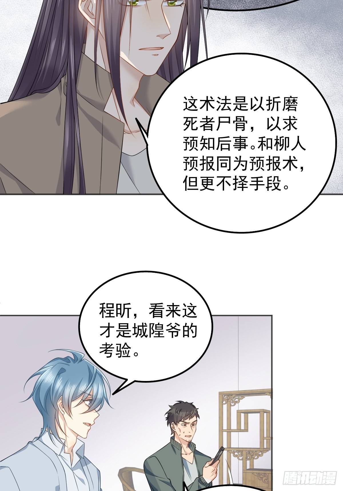 第157话太基了！24