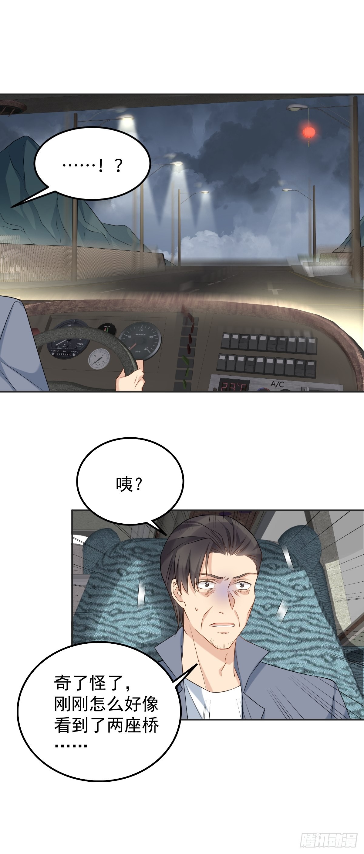 第170话 上错桥17