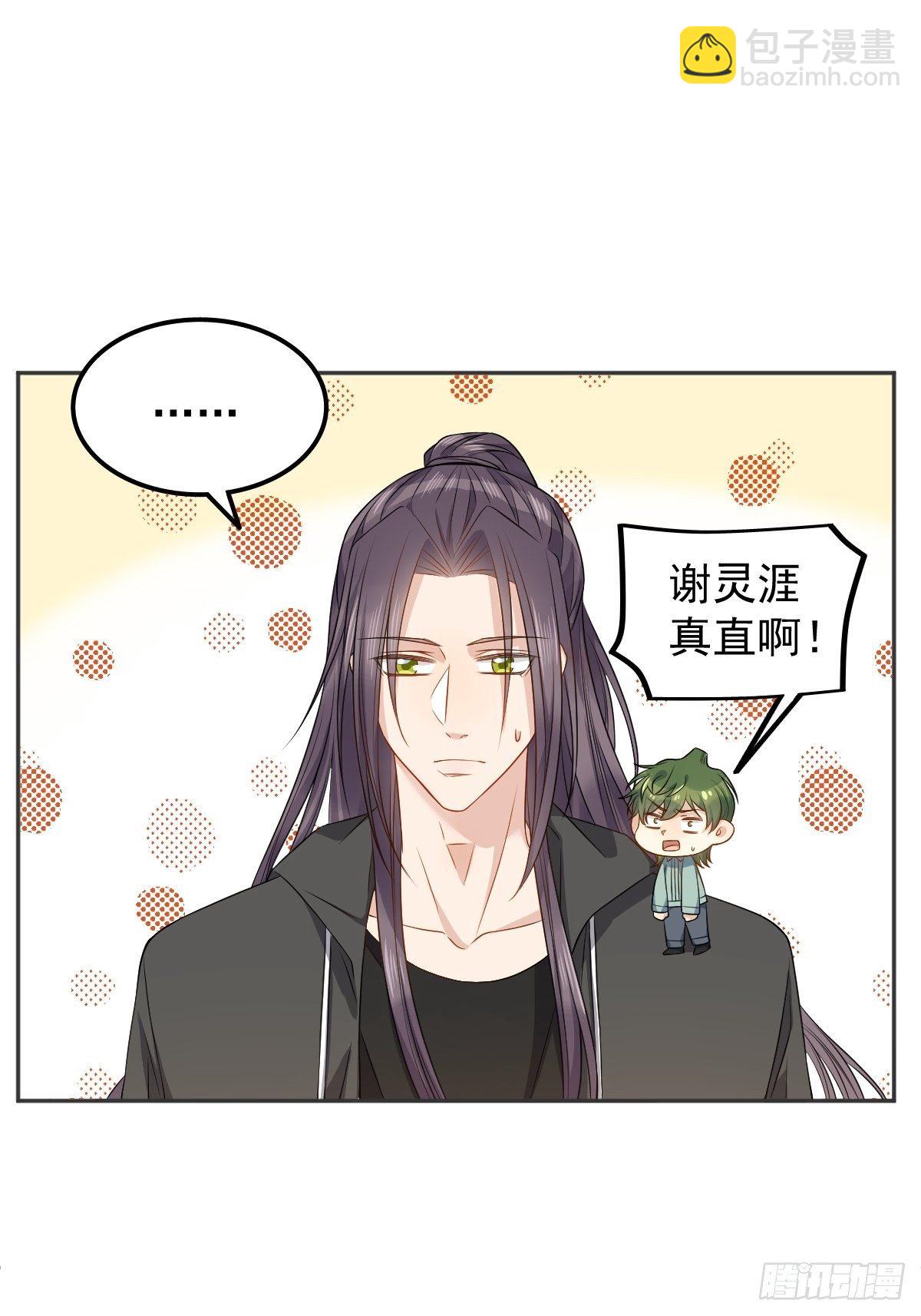 第124话 看人之法25