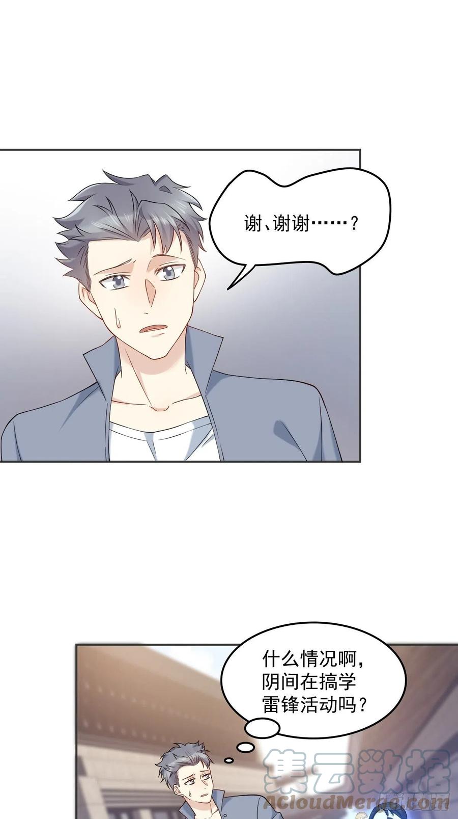 第108话 热心助人的鬼10