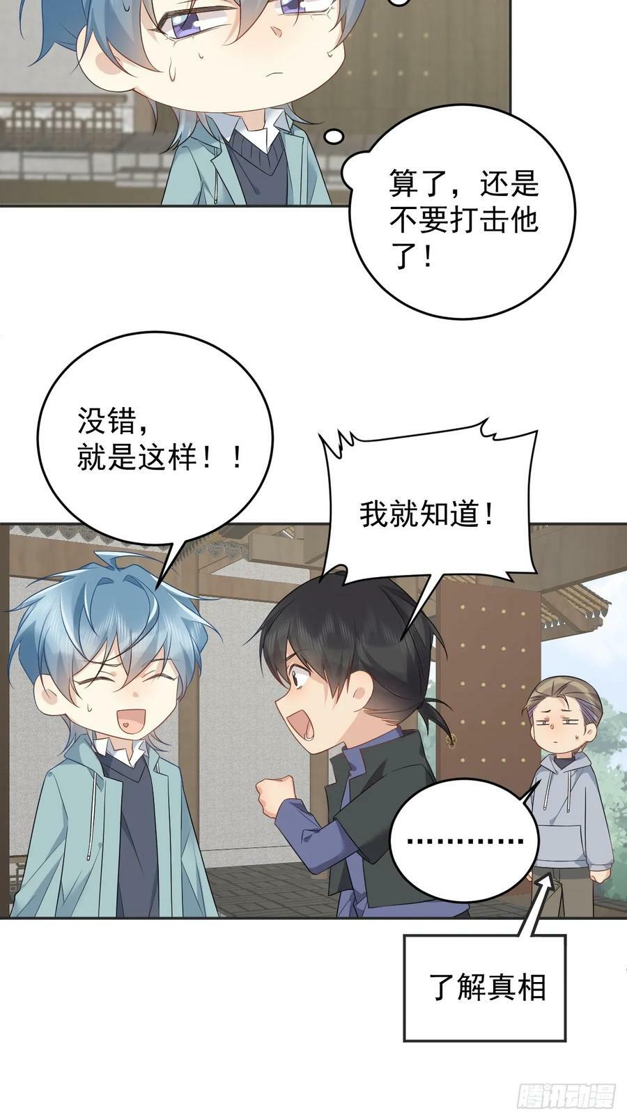第219话 警报7