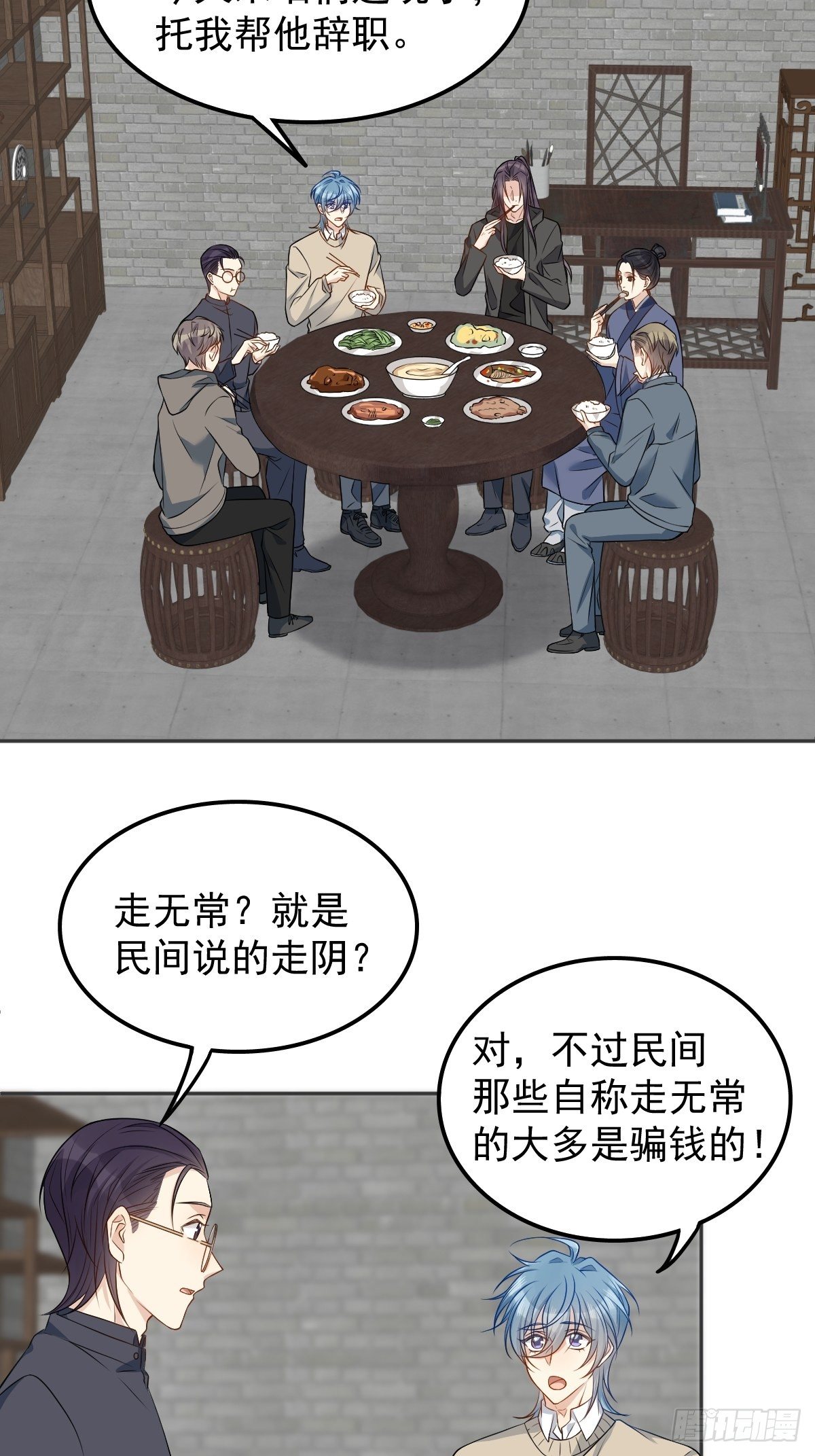 第121话 降真香10
