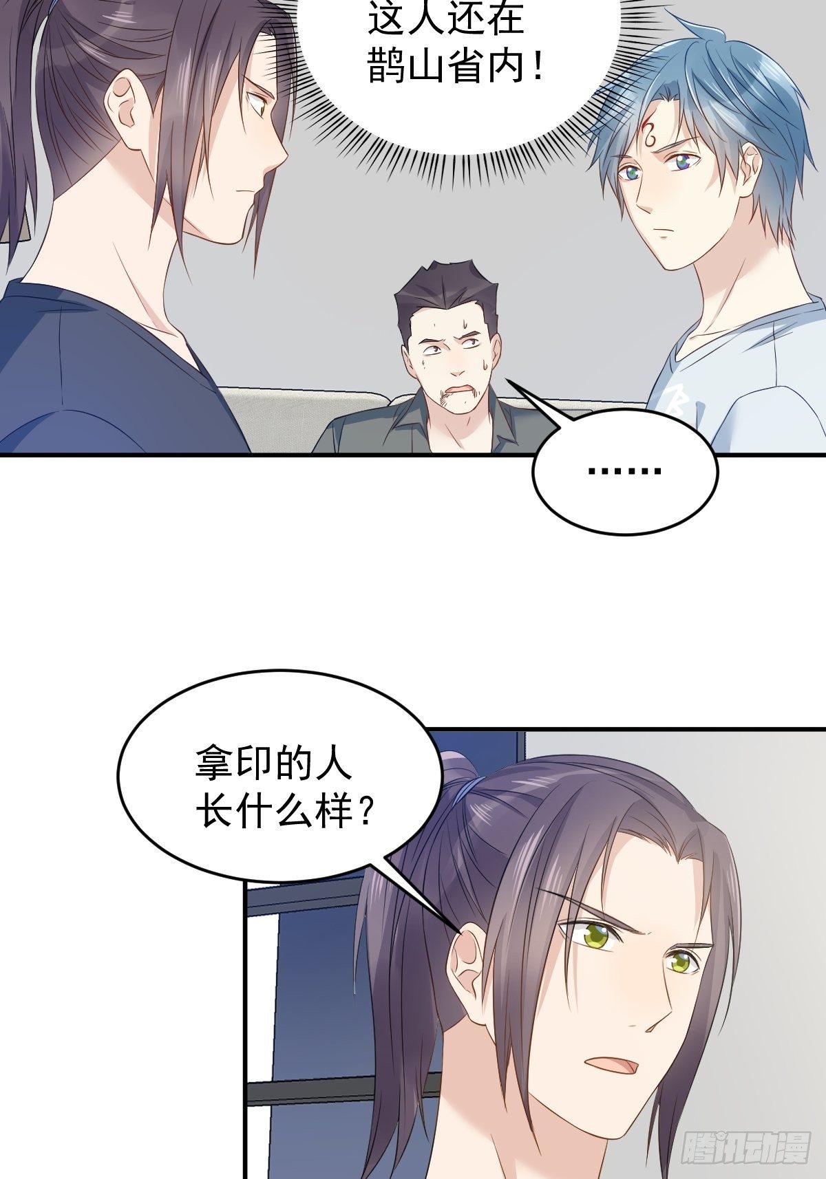 第70话 夜入薄山9