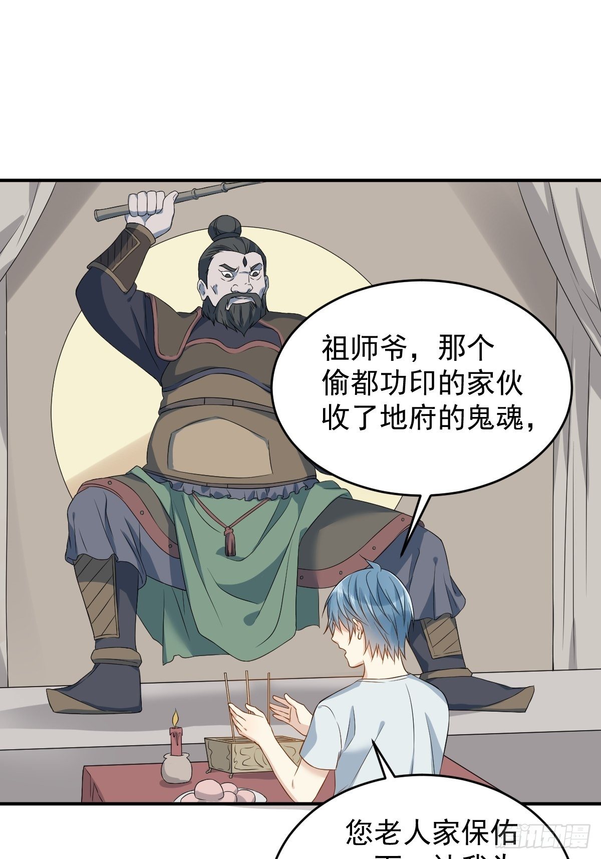 第72话 收留吴量24