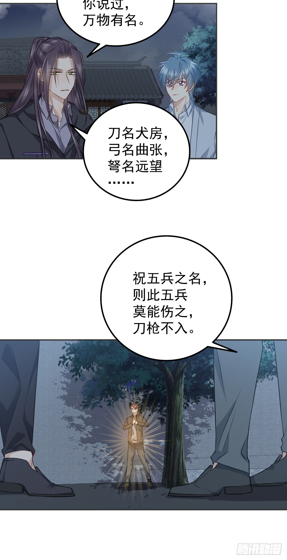 第159话 刀枪不入5