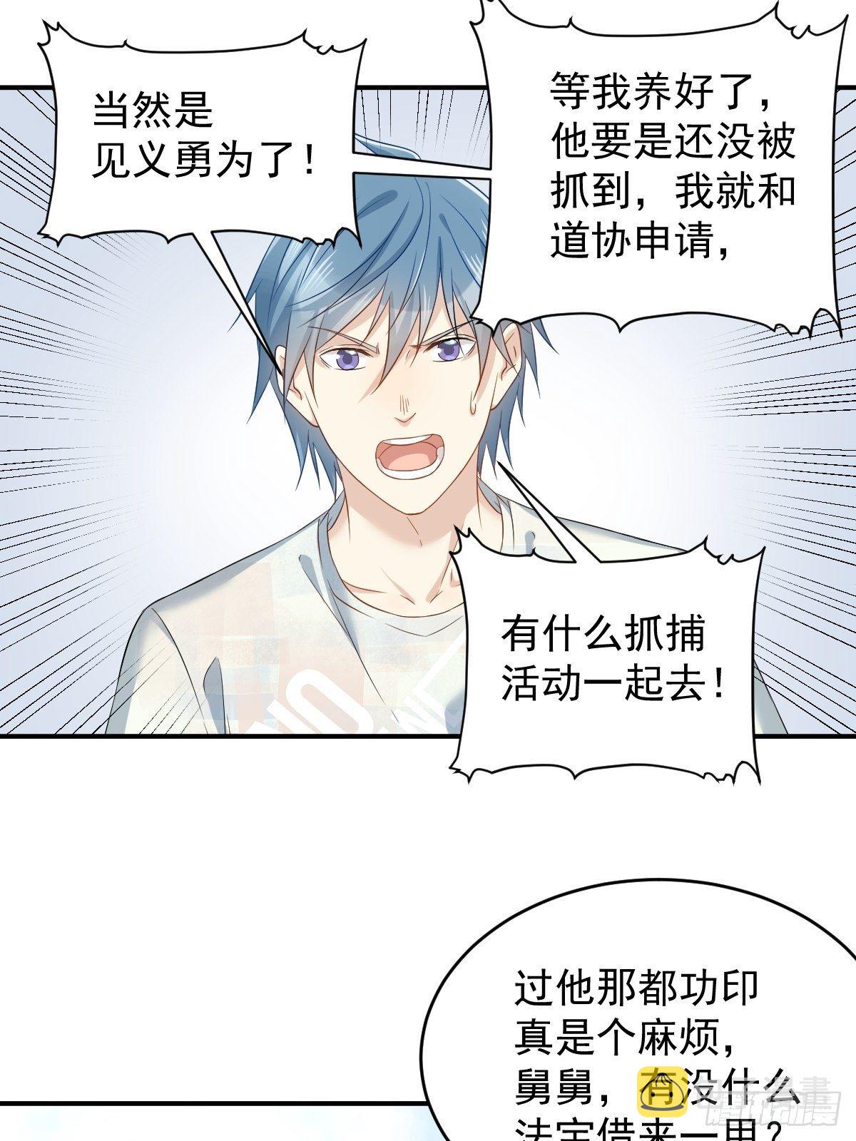 第81话 心印3