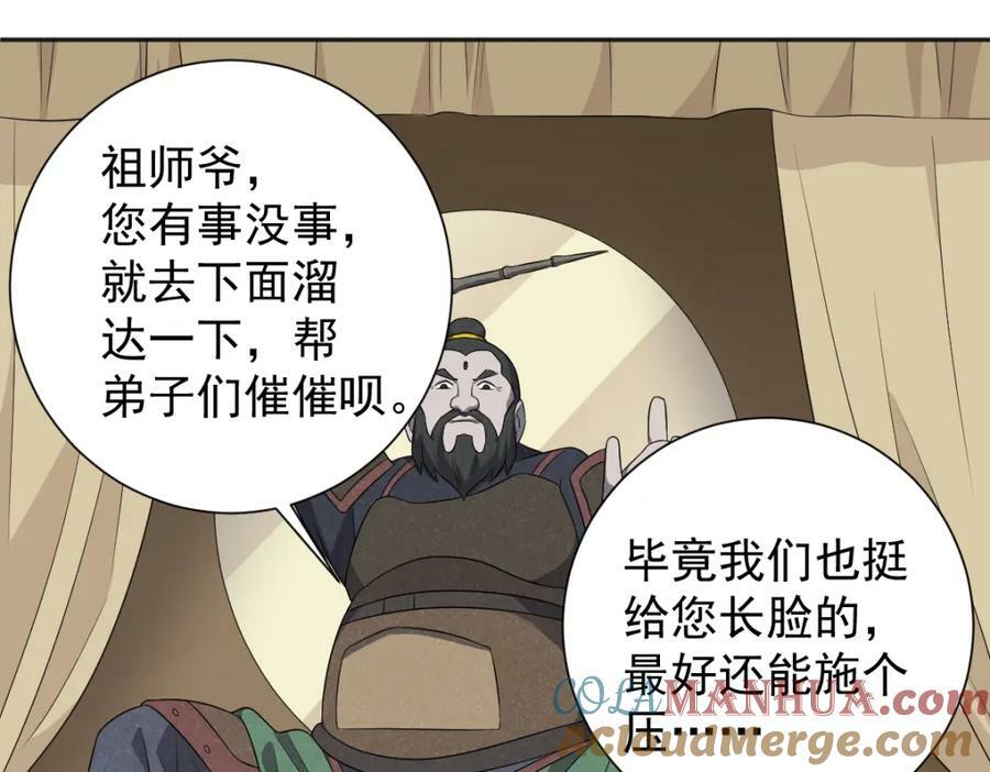 第229话 家长见面9