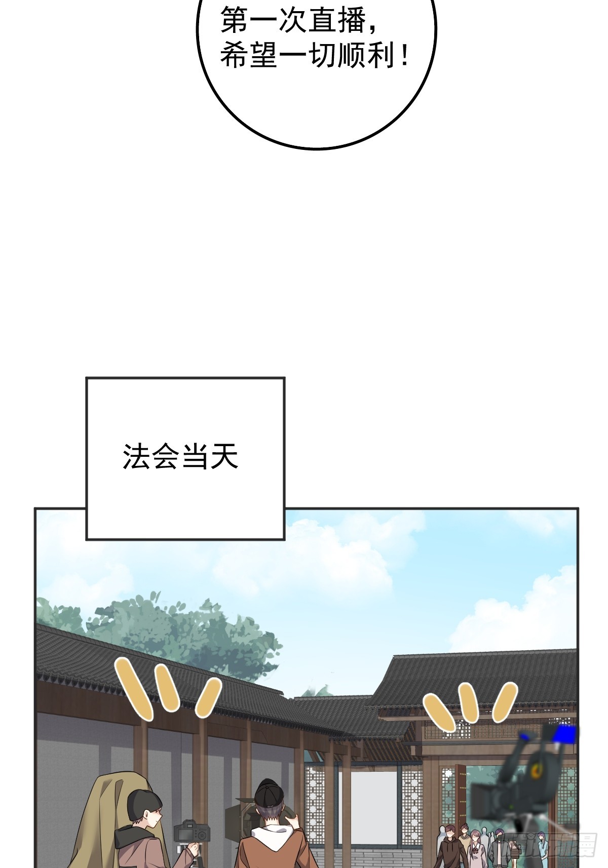第177话 拜斗祈福9