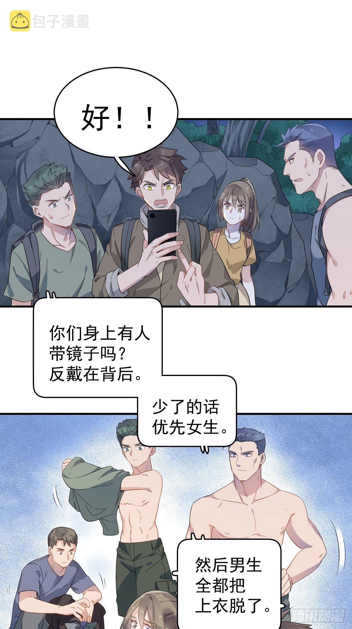 第38话 远程驱邪8