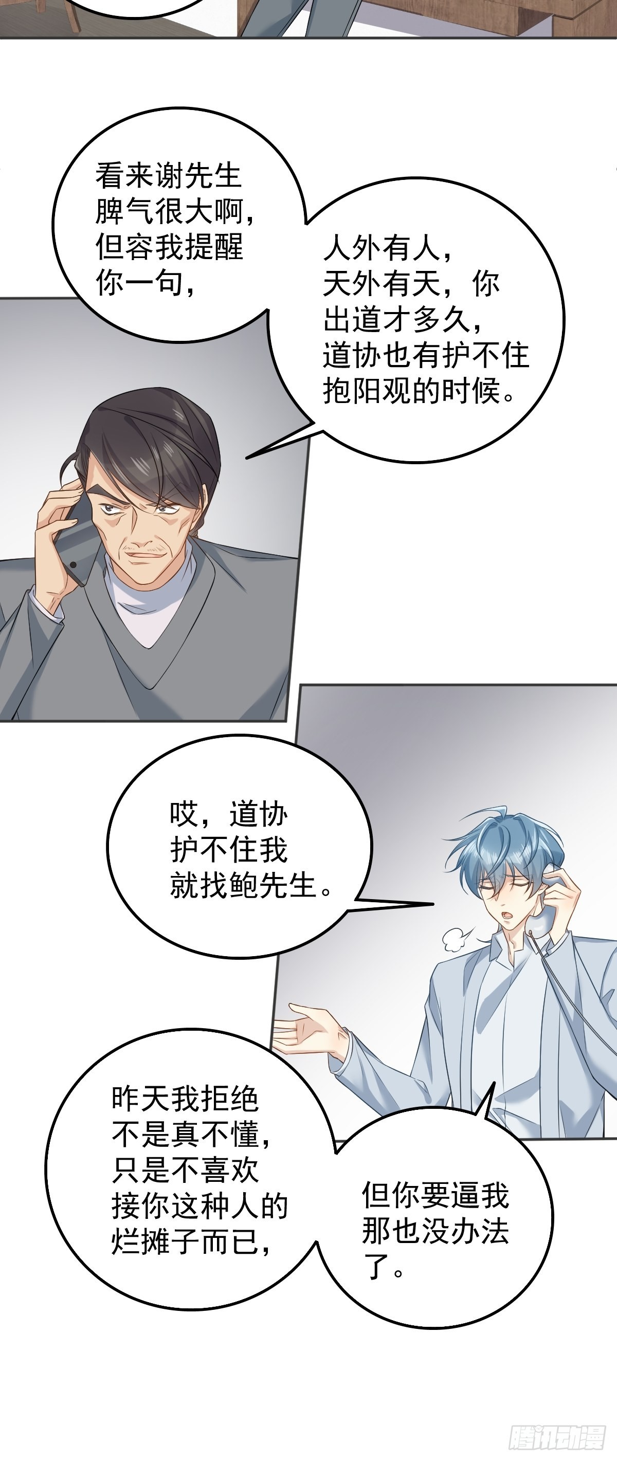 第160话 近墨者黑13