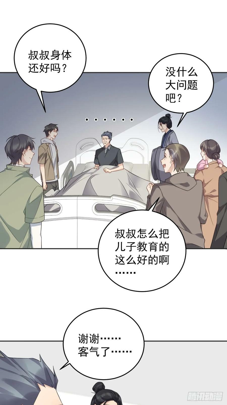 第208话 老父亲的态度15