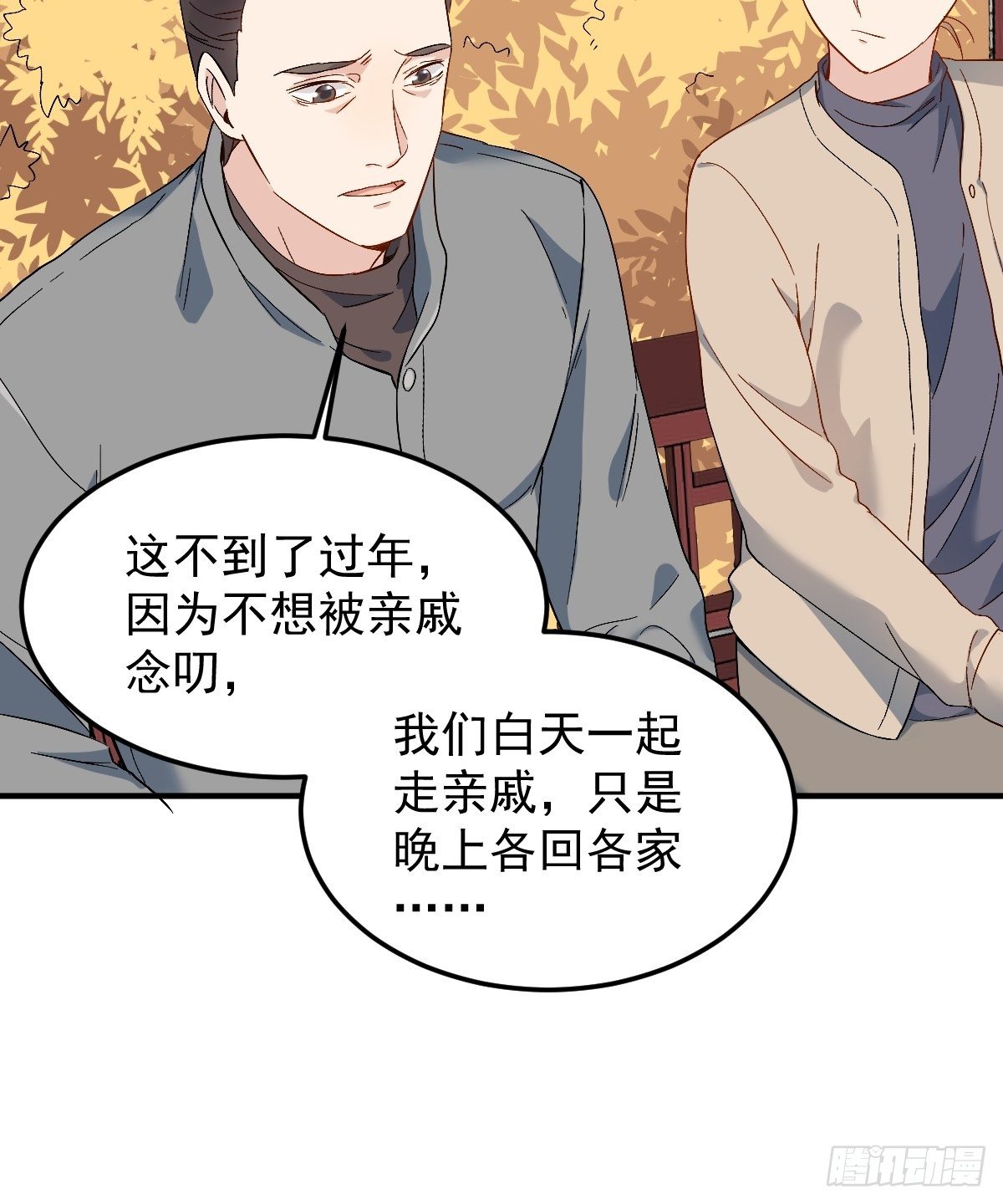 第89话 金人代形6