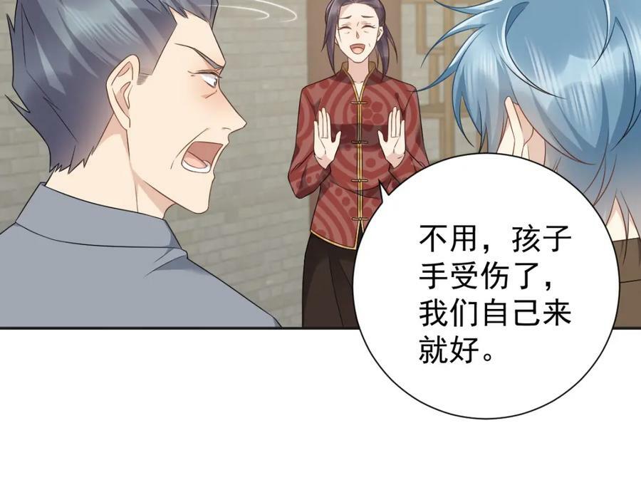 第229话 家长见面38