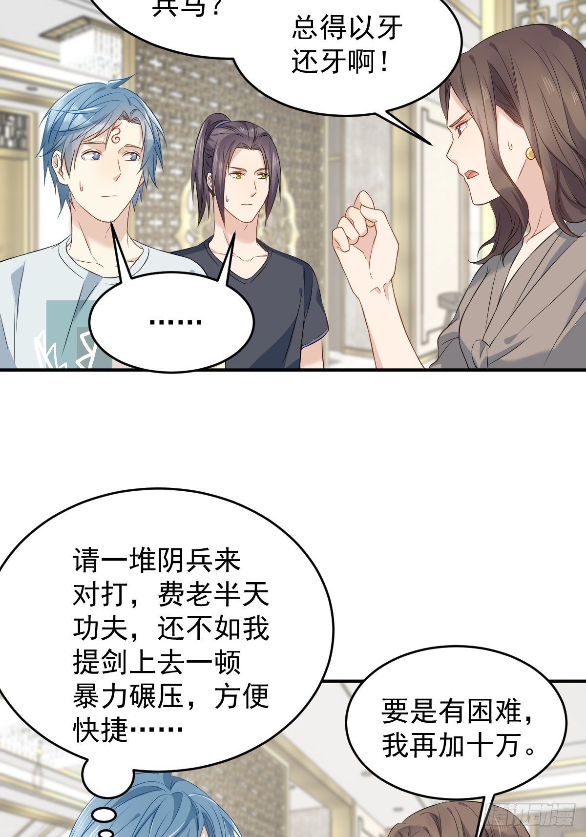 第68话 现学现卖15