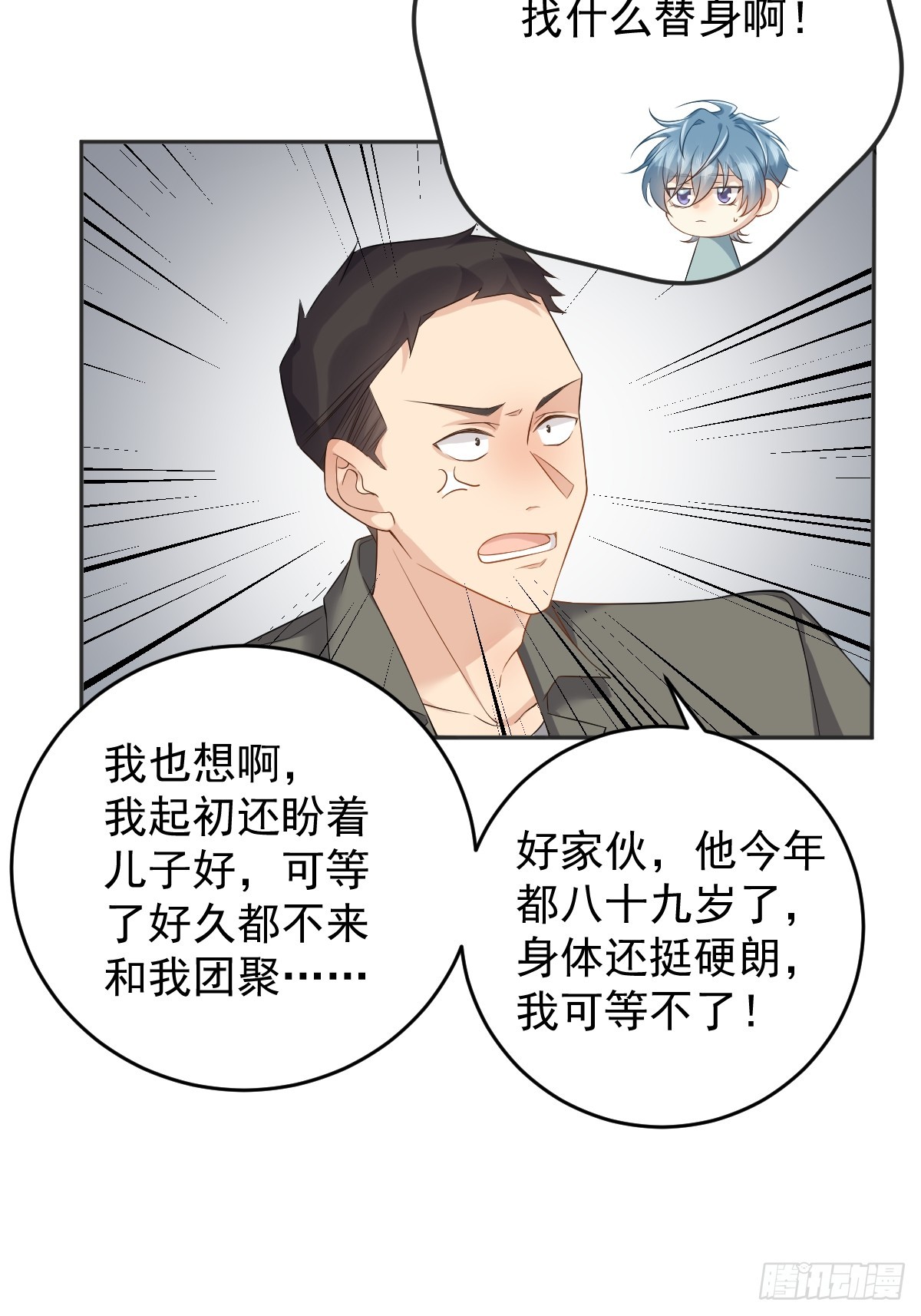 第189话 中邪25