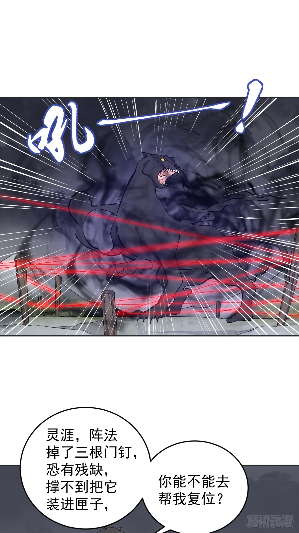 第183话 肉搏6