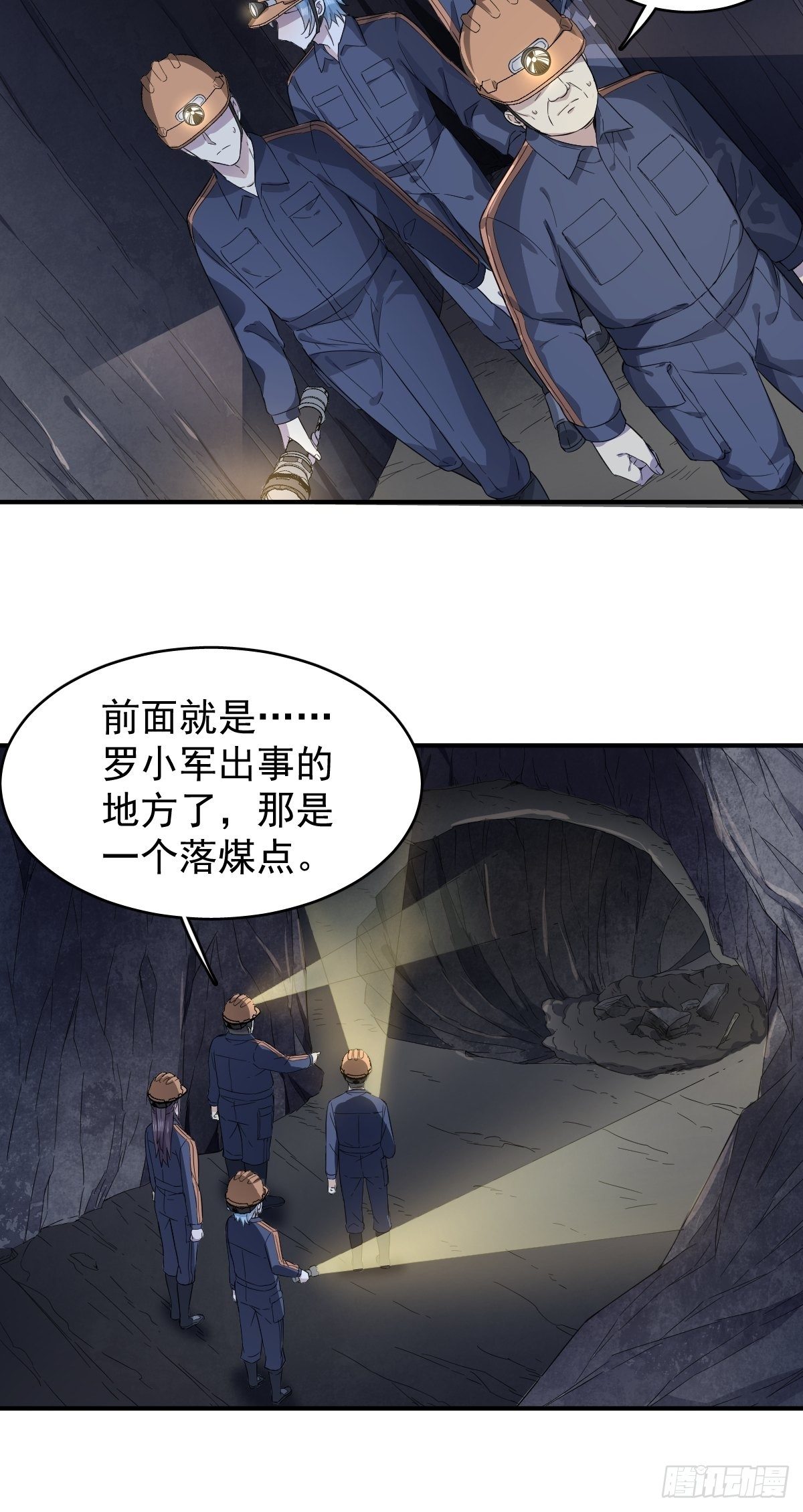 第28话 下矿井13