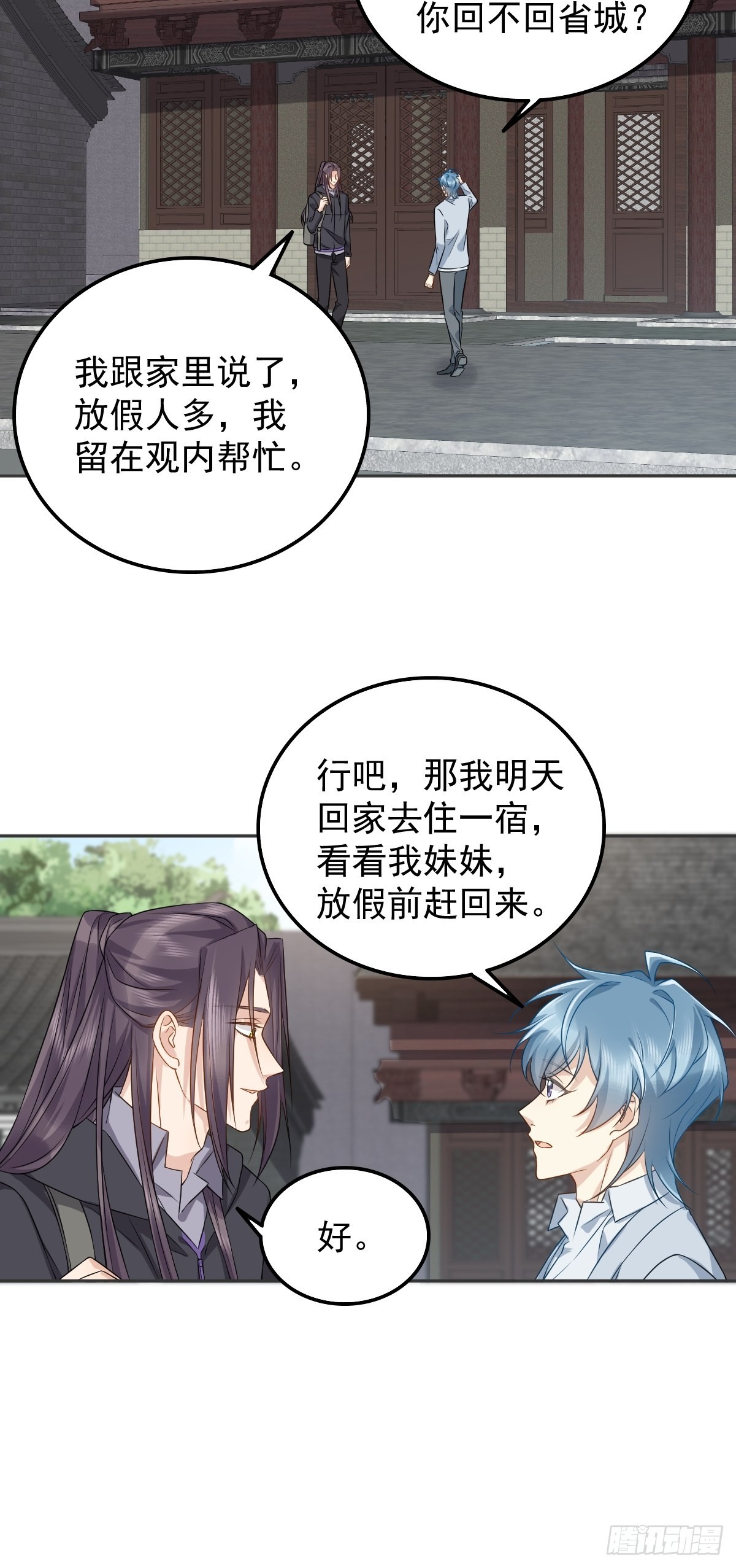 第161话 报复4