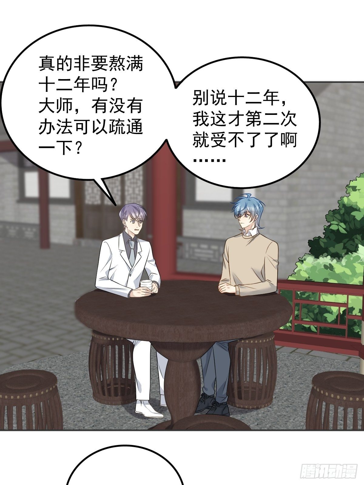 第121话 降真香2