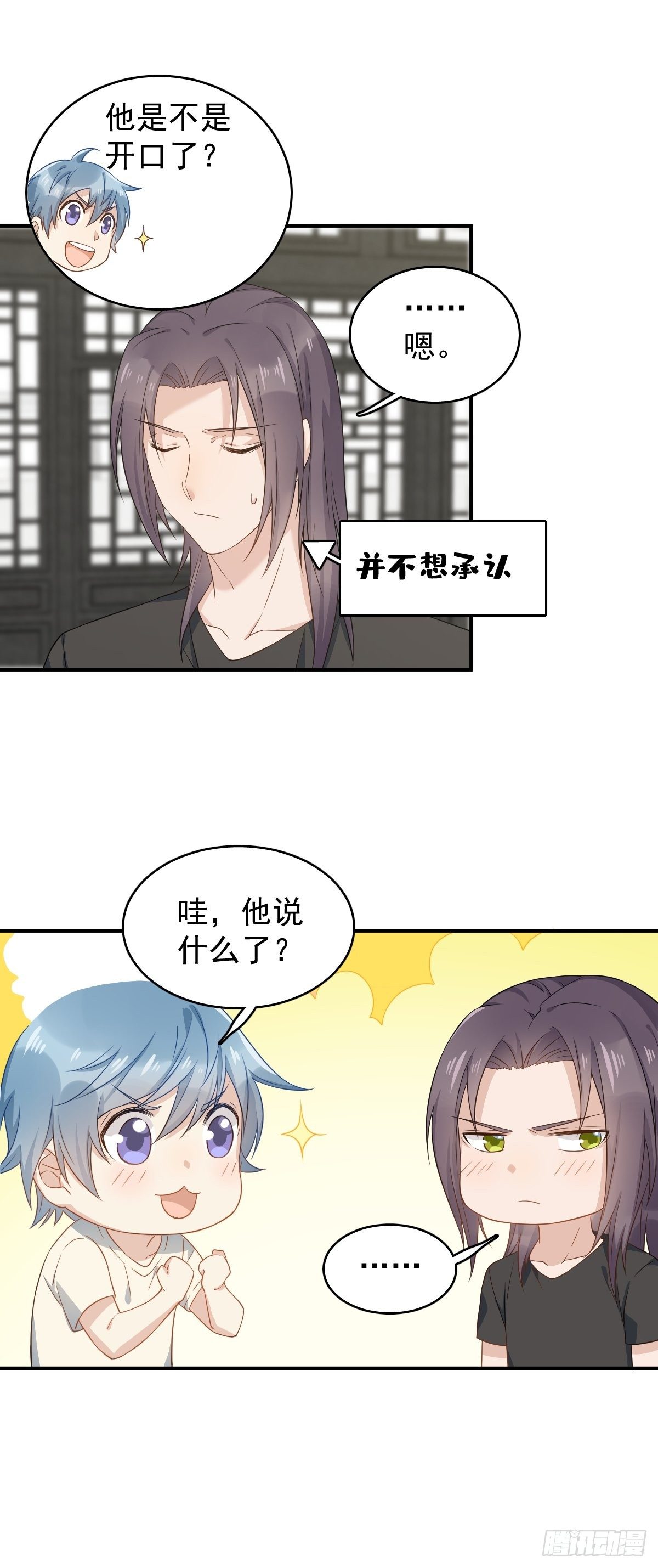 第41话 商陆开口13
