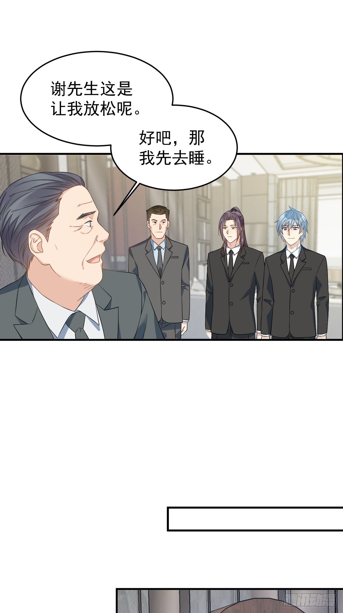 第45话 吊客临门22