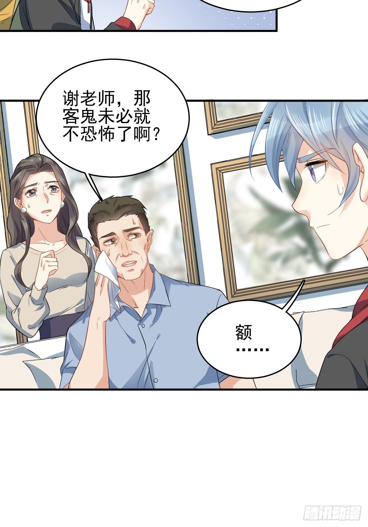 第8话 家财败散22